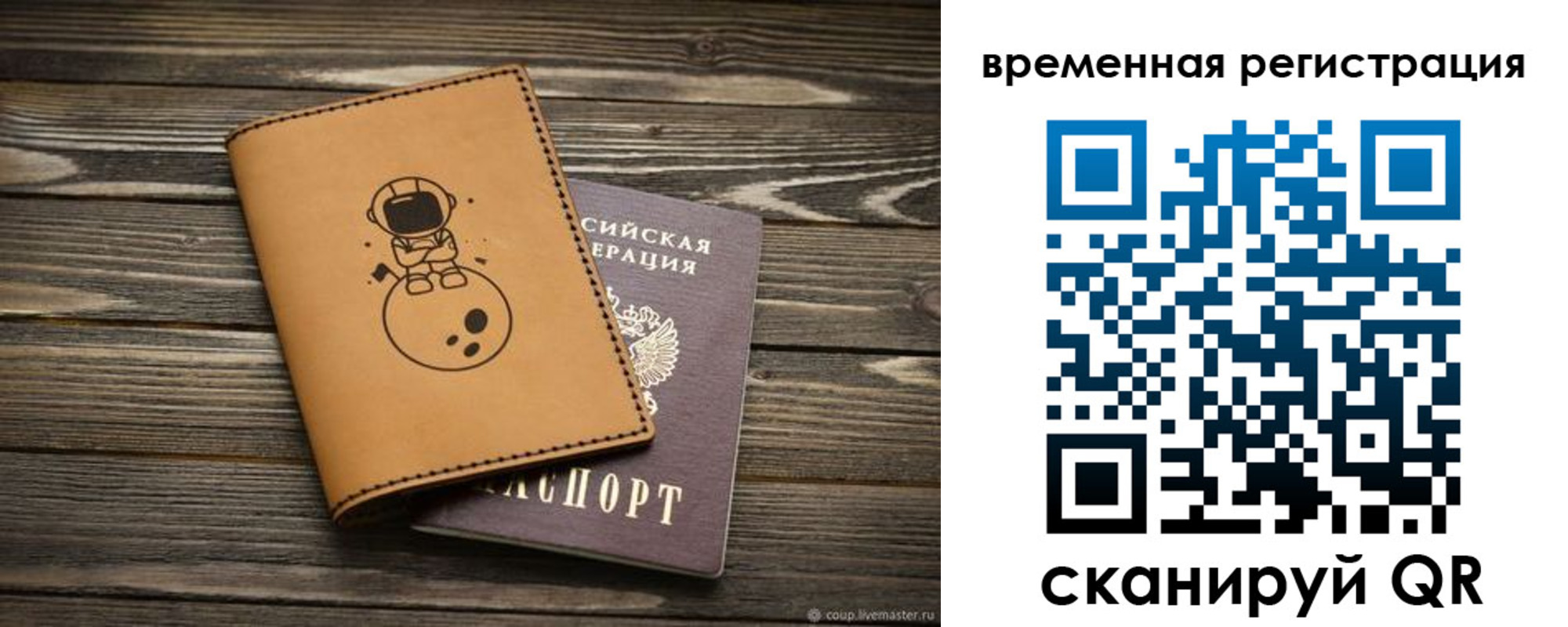 временная регистрация поиск в Лангепасе