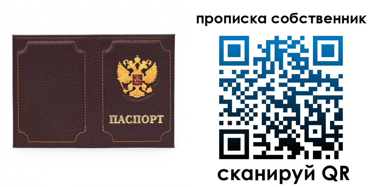 прописка штамп в Лангепасе