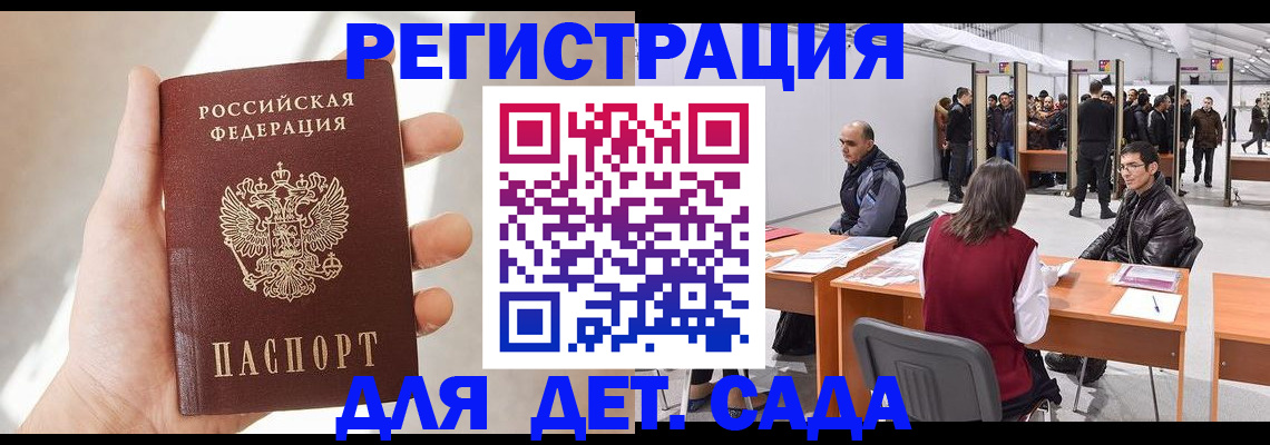 миграционный учет в Лангепасе