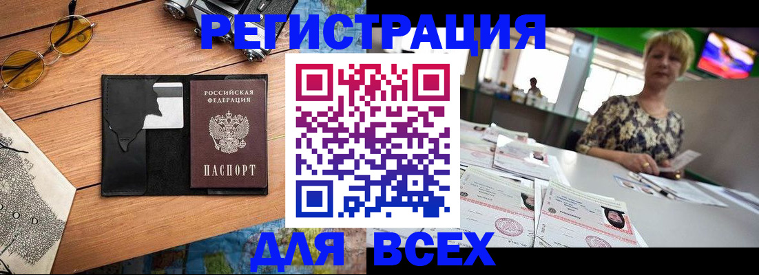 прописка для школы в Лангепасе