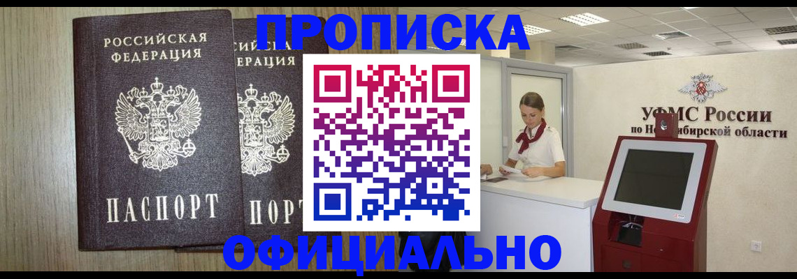 прописка для кредита в Лангепасе