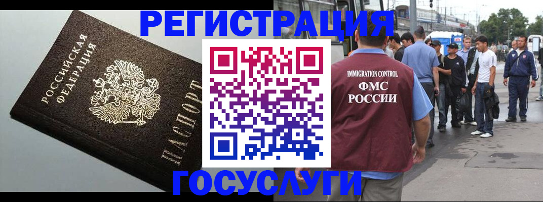 прописка регистрация в Лангепасе